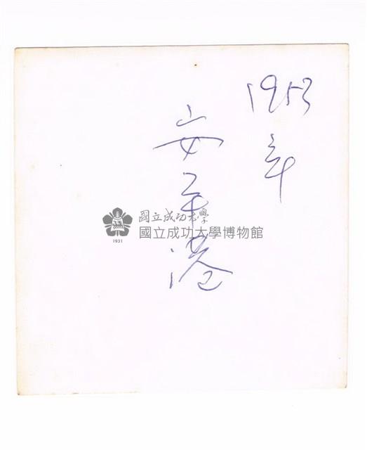 安平港邊合照藏品圖，第2張