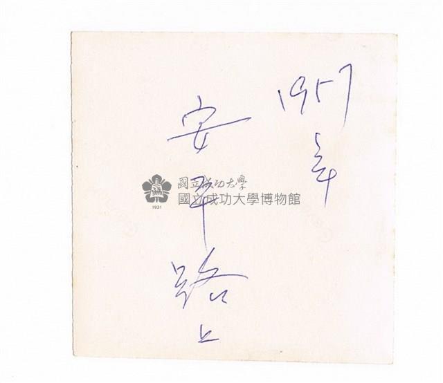 安平路上藏品圖，第2張