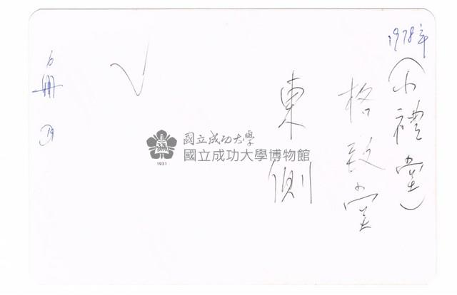 格致堂藏品圖，第2張
