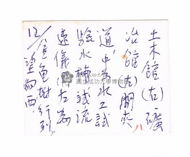 成功大學水工試驗所前的水槽藏品圖，第2張