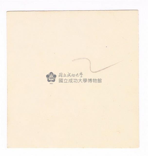 北投橋園藏品圖，第2張