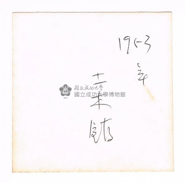 成功大學土木工程館前門獨照藏品圖，第2張