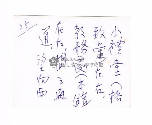 格致堂藏品圖，第2張