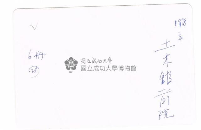 成功大學土木系館前庭跟大禹胸像合照藏品圖，第2張