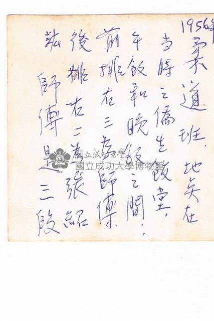 校內柔道班藏品圖，第2張