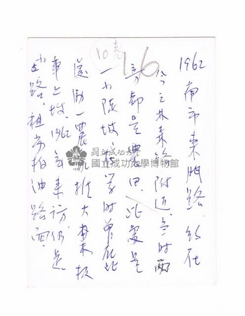 臺南市街景藏品圖，第2張