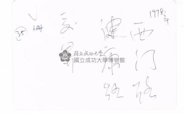 臺南街景藏品圖，第2張