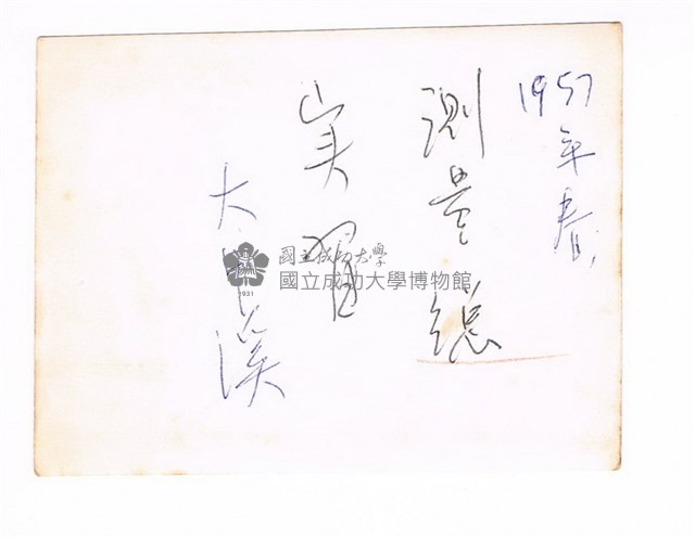 測量總實習課程至大甲溪藏品圖，第2張