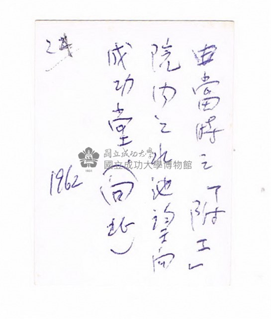 成大附工與成功堂間的噴水池藏品圖，第2張