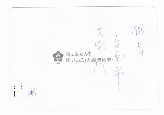 臺灣府城大南門藏品圖，第2張