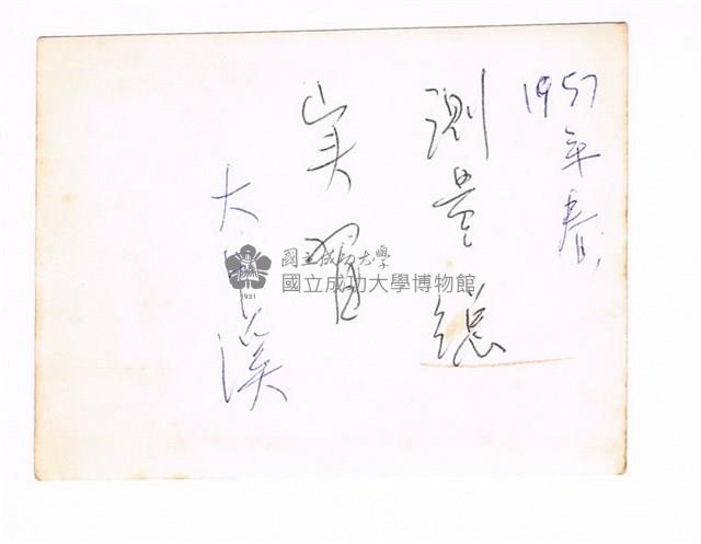 測量總實習課程至大甲溪藏品圖，第2張