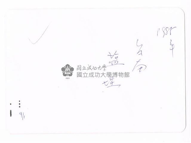 北門井仔腳瓦盤鹽田藏品圖，第2張