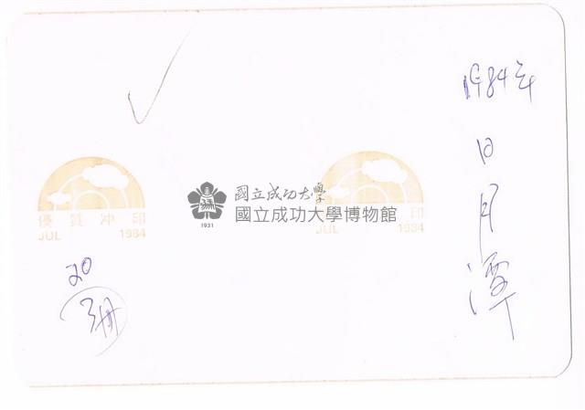 日月潭藏品圖，第2張