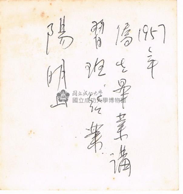 畢業僑生講習班參觀陽明山藏品圖，第2張