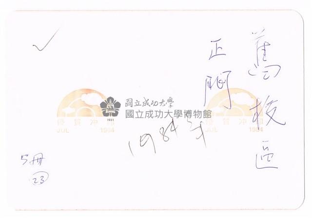 成功大學數學系館藏品圖，第2張