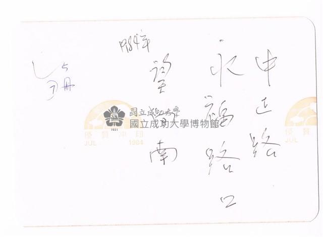 臺南街景藏品圖，第2張