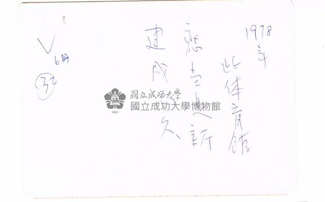 中正堂前獨照藏品圖，第2張