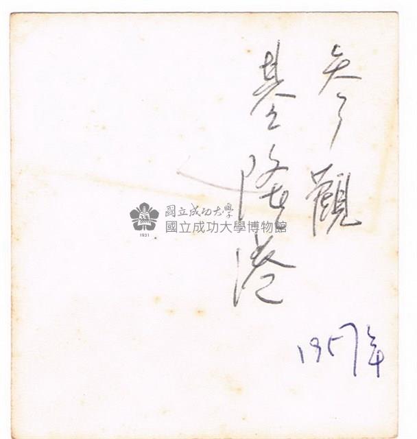 畢業僑生講習班參觀基隆港藏品圖，第2張