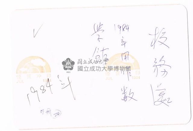 成功大學數學系館藏品圖，第2張