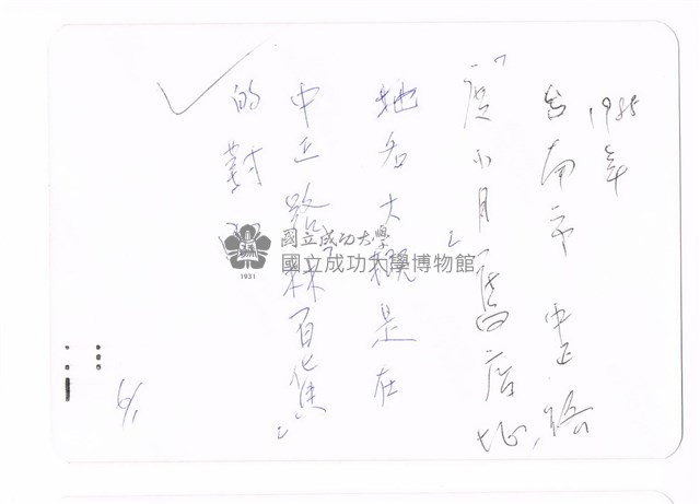 臺南街景藏品圖，第2張