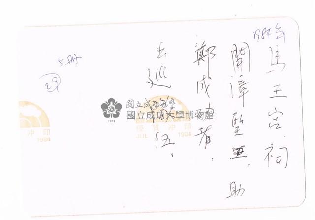 臺南全臺首邑縣城隍廟前民俗祭典活動藏品圖，第2張