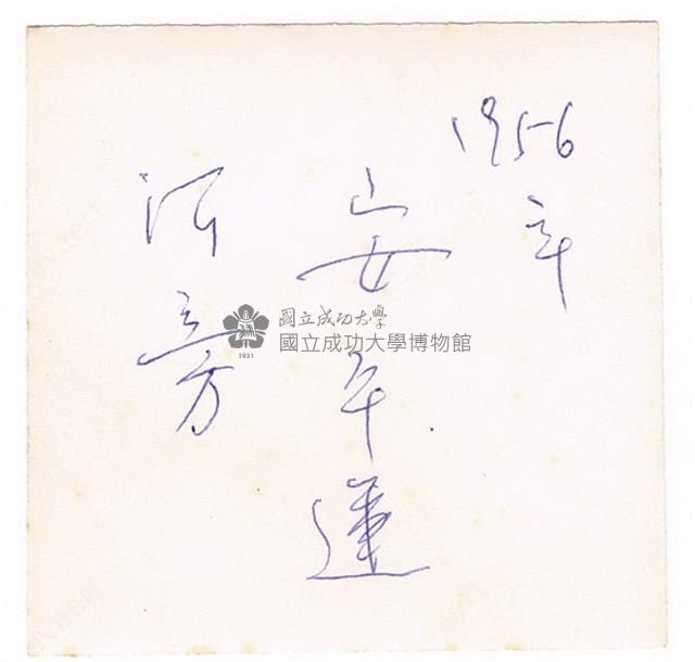 安平運河上的打漁竹筏藏品圖，第2張