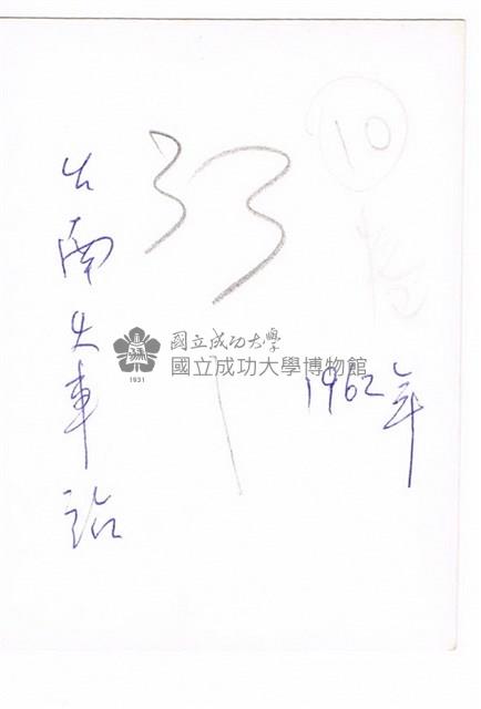 臺南車站藏品圖，第2張