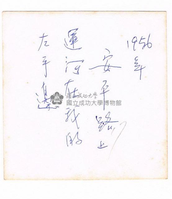 安平路上藏品圖，第2張