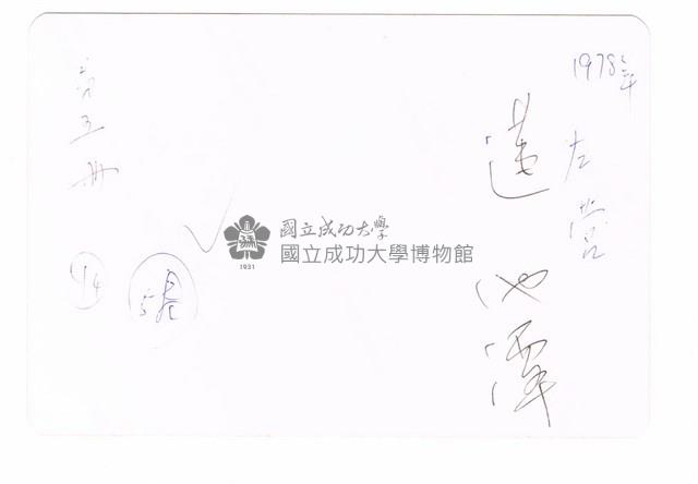 左營蓮池潭藏品圖，第2張