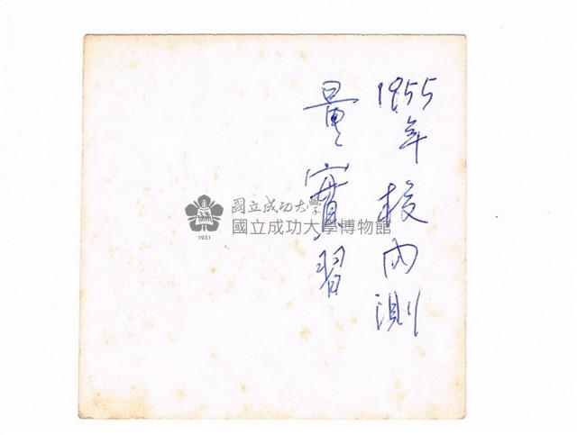 於成功大學土木系館後院使用水準儀藏品圖，第2張