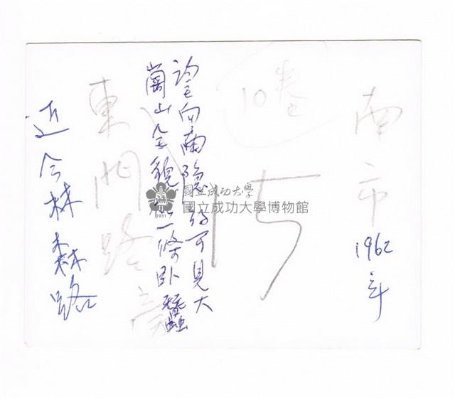 甘蔗田藏品圖，第2張