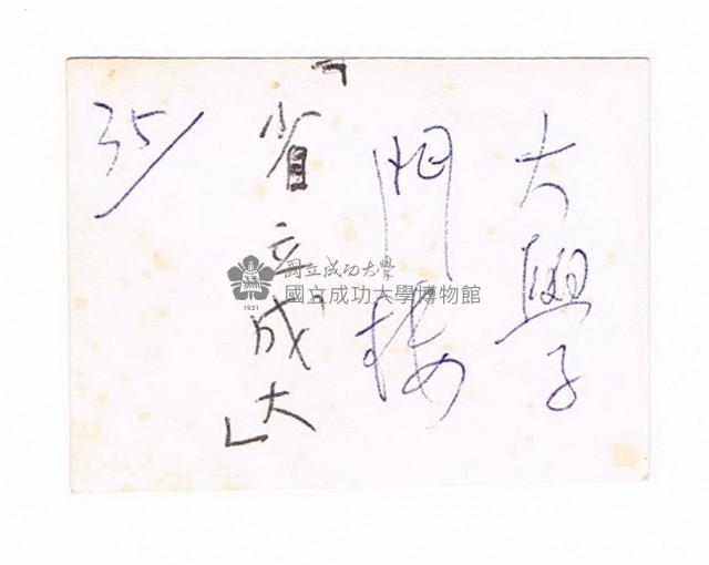 窮理致知牌樓藏品圖，第2張