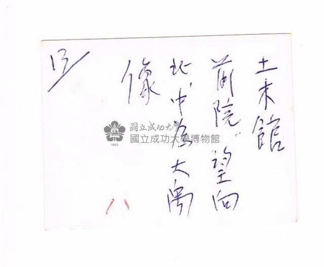 成功大學土木系館前庭大禹胸像藏品圖，第2張