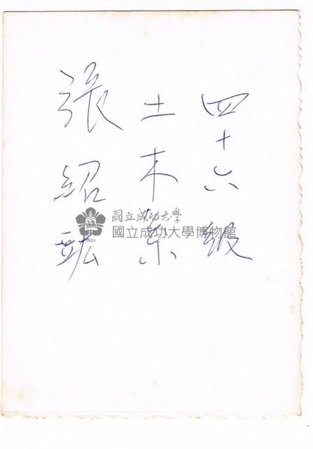 張紹竑省立成功大學學士照藏品圖，第2張