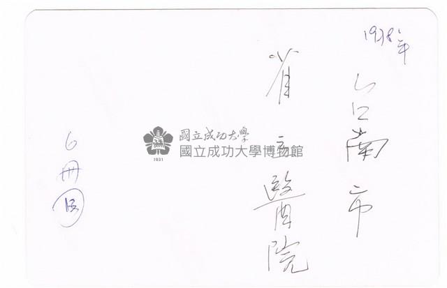 臺南醫院藏品圖，第2張