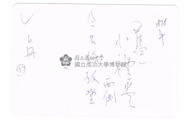 格致堂藏品圖，第2張