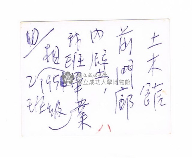 省立工學院土木系46級畢業同學照片藏品圖，第2張