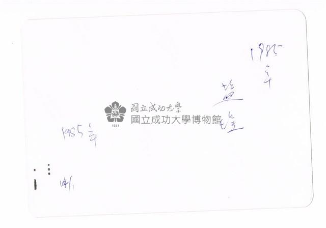 北門井仔腳瓦盤鹽田藏品圖，第2張