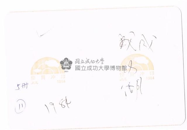 成功大學成功湖藏品圖，第2張