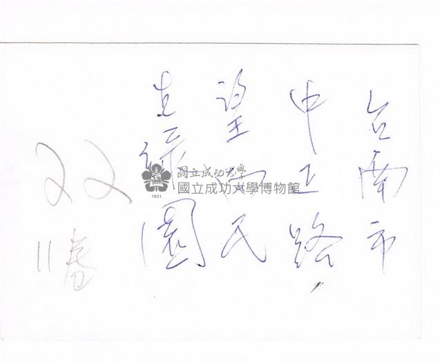 臺南市中正路西門路交叉口藏品圖，第2張