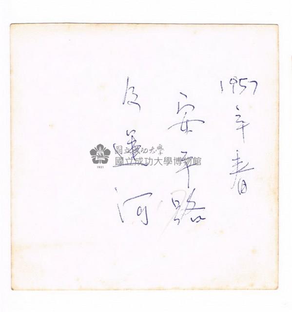 安平運河旁藏品圖，第2張