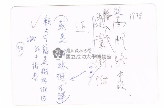 臺南街景藏品圖，第2張