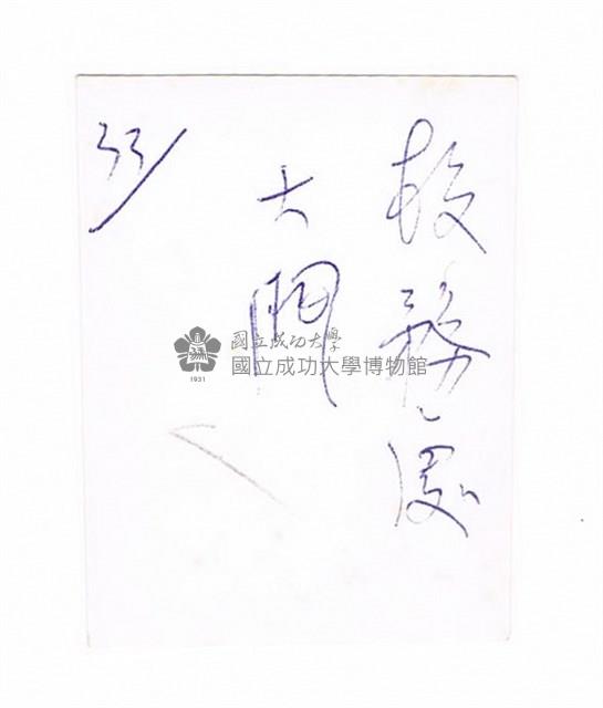 1962年的教務處藏品圖，第2張