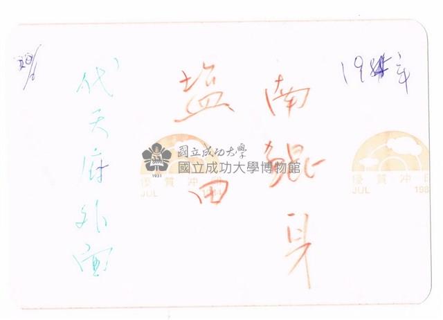 北門井仔腳瓦盤鹽田藏品圖，第2張