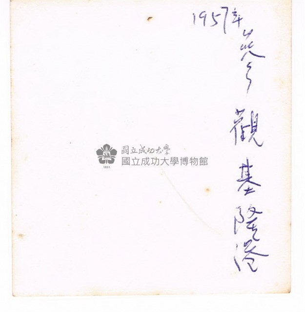 基隆港獨照藏品圖，第2張