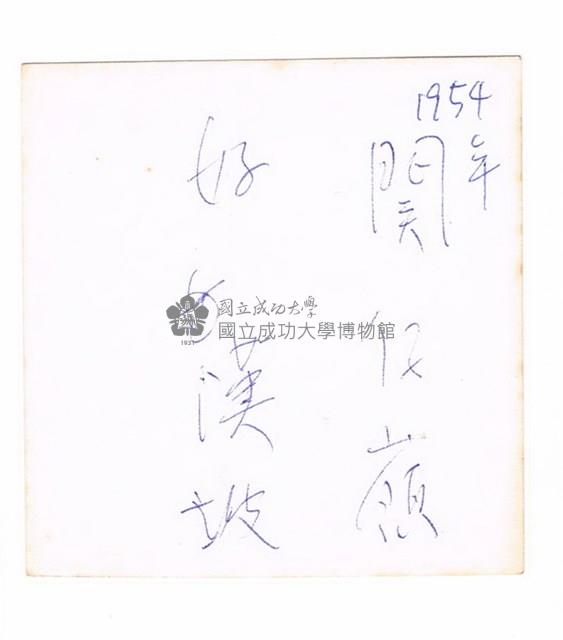 關子嶺好漢坡藏品圖，第2張