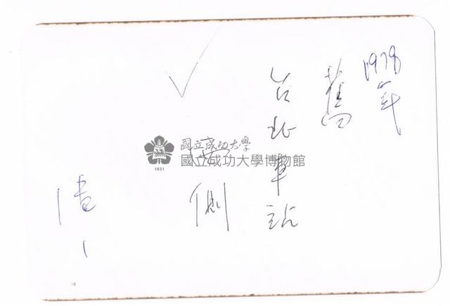 臺北車站藏品圖，第2張