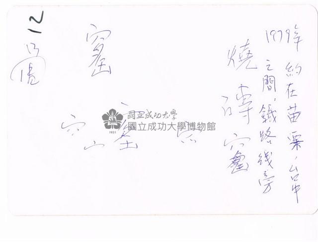 Accession Number:2018-004-0116 Collection Image, Figure 2, Total 2 Figures