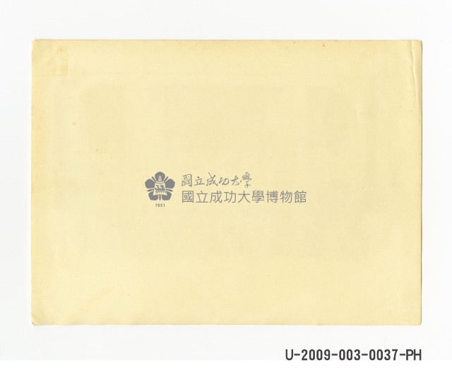 臺南州立臺南專修工業學校學生於臺南高等工業學校講堂前合照藏品圖，第2張
