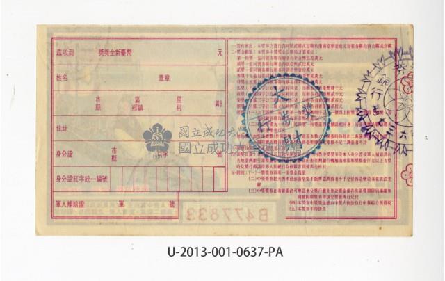 Patriot Lotteries, Phase 637 Collection Image, Figure 2, Total 2 Figures